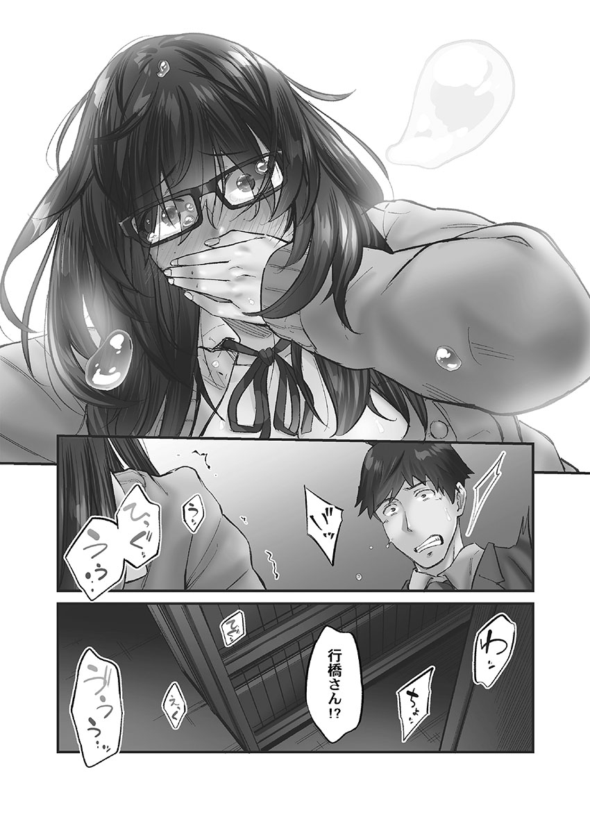 Jimihen!! - Page 23