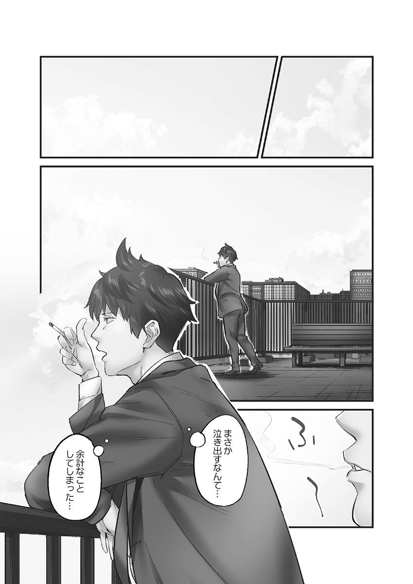 Jimihen!! - Page 24