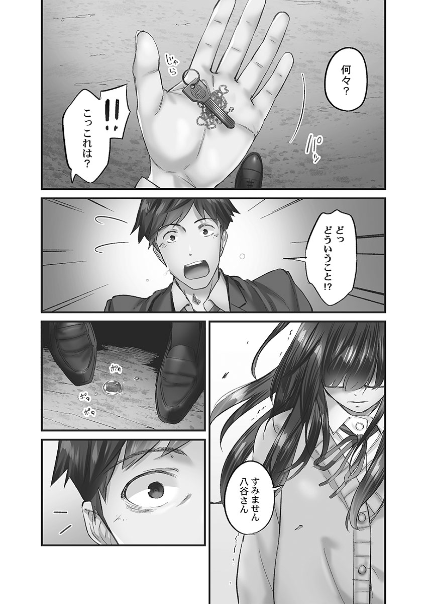 Jimihen!! - Page 27
