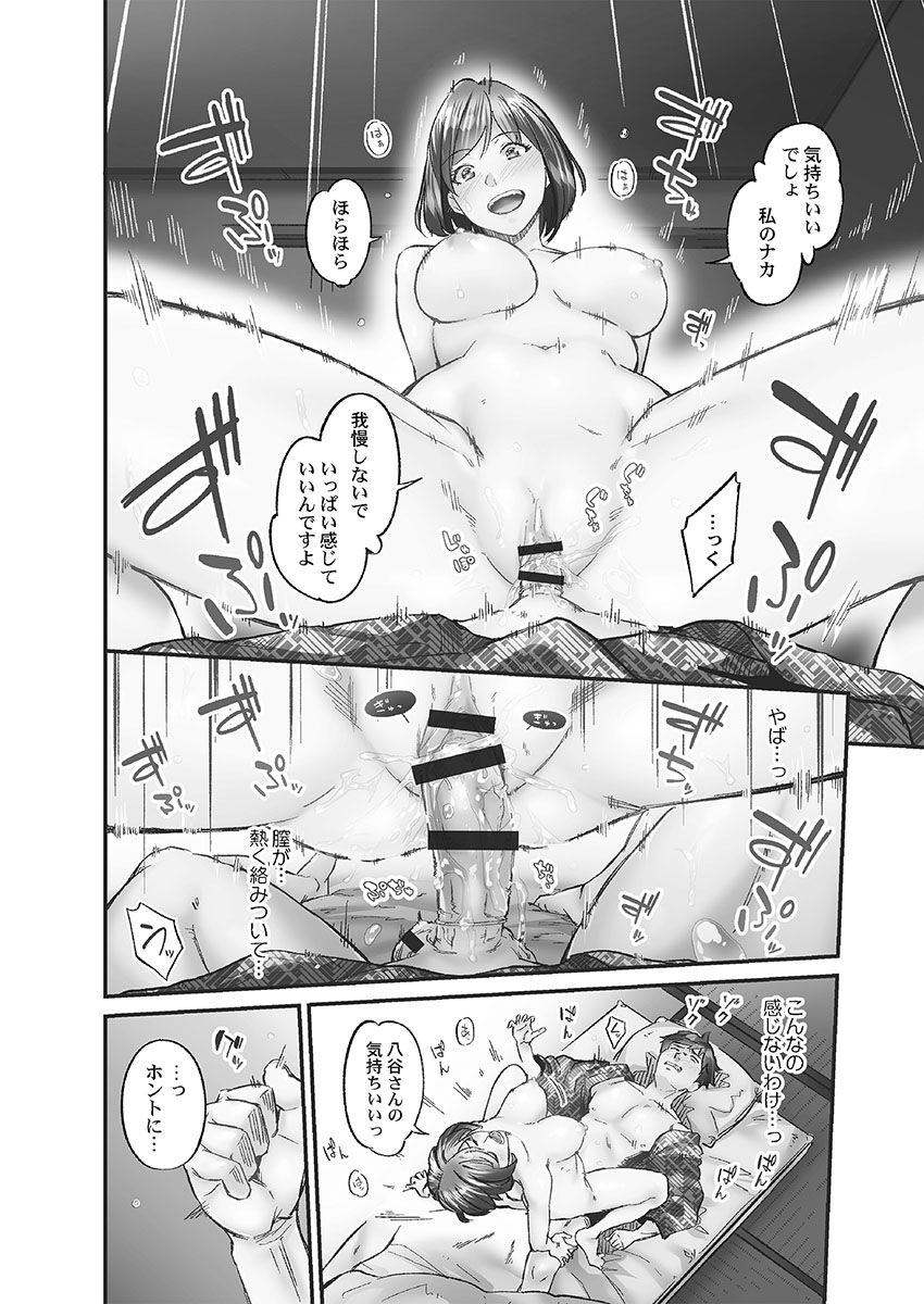 Jimihen!! - Page 72