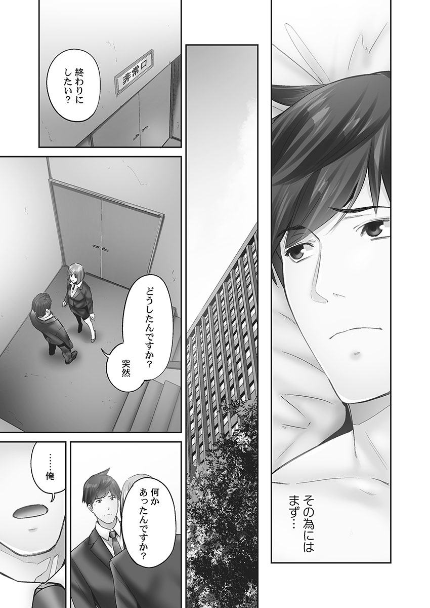 Jimihen!! - Page 101