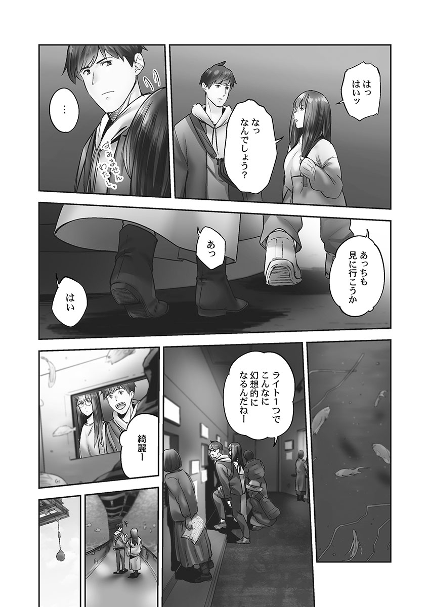 Jimihen!! - Page 109