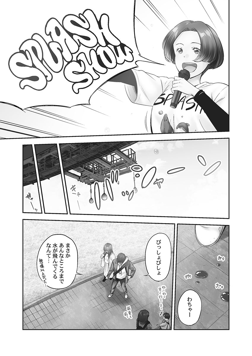 Jimihen!! - Page 111