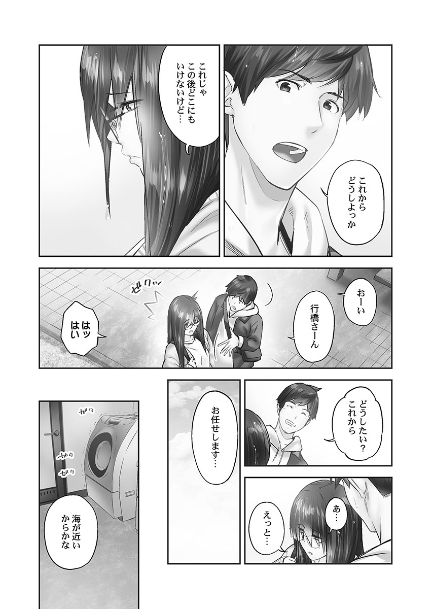 Jimihen!! - Page 112