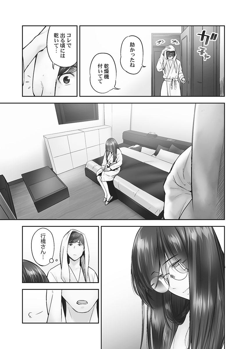 Jimihen!! - Page 113
