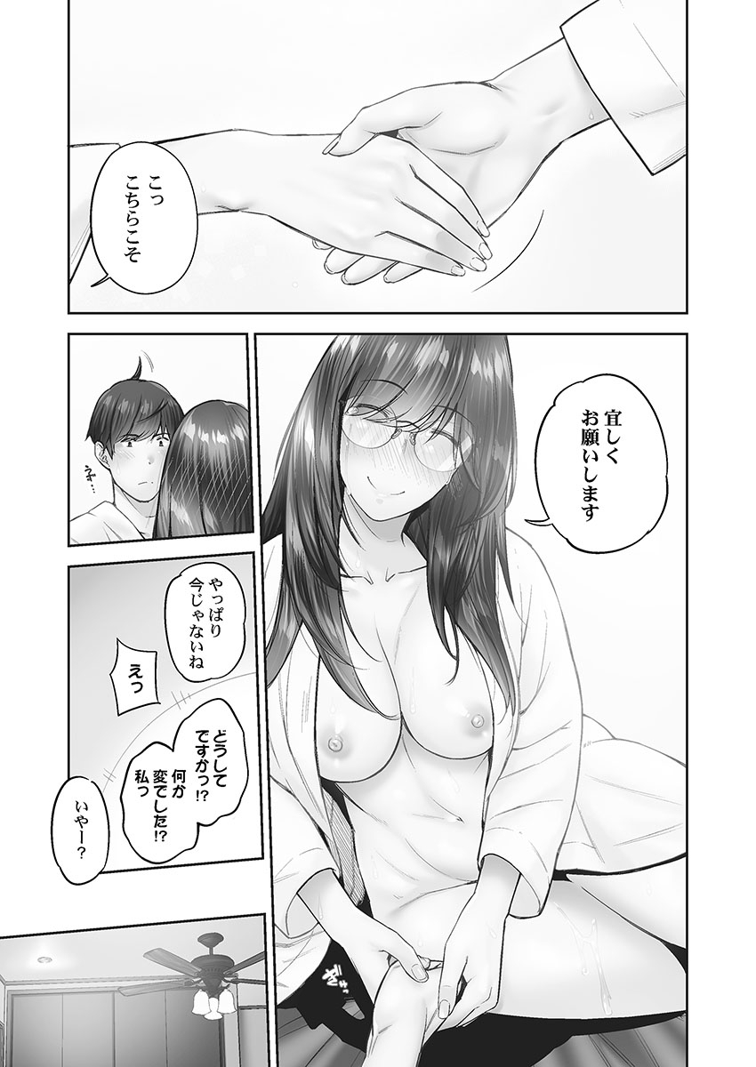 Jimihen!! - Page 125