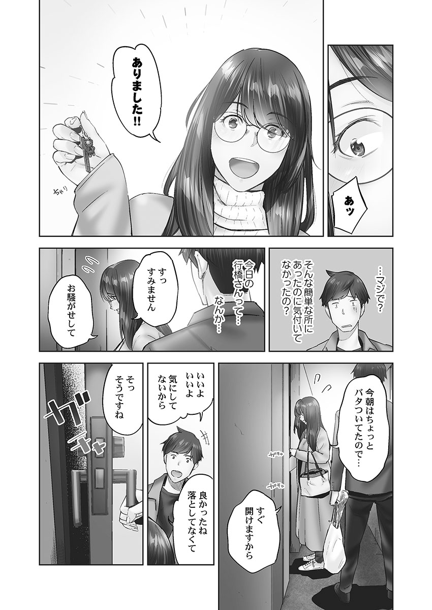 Jimihen!! - Page 136