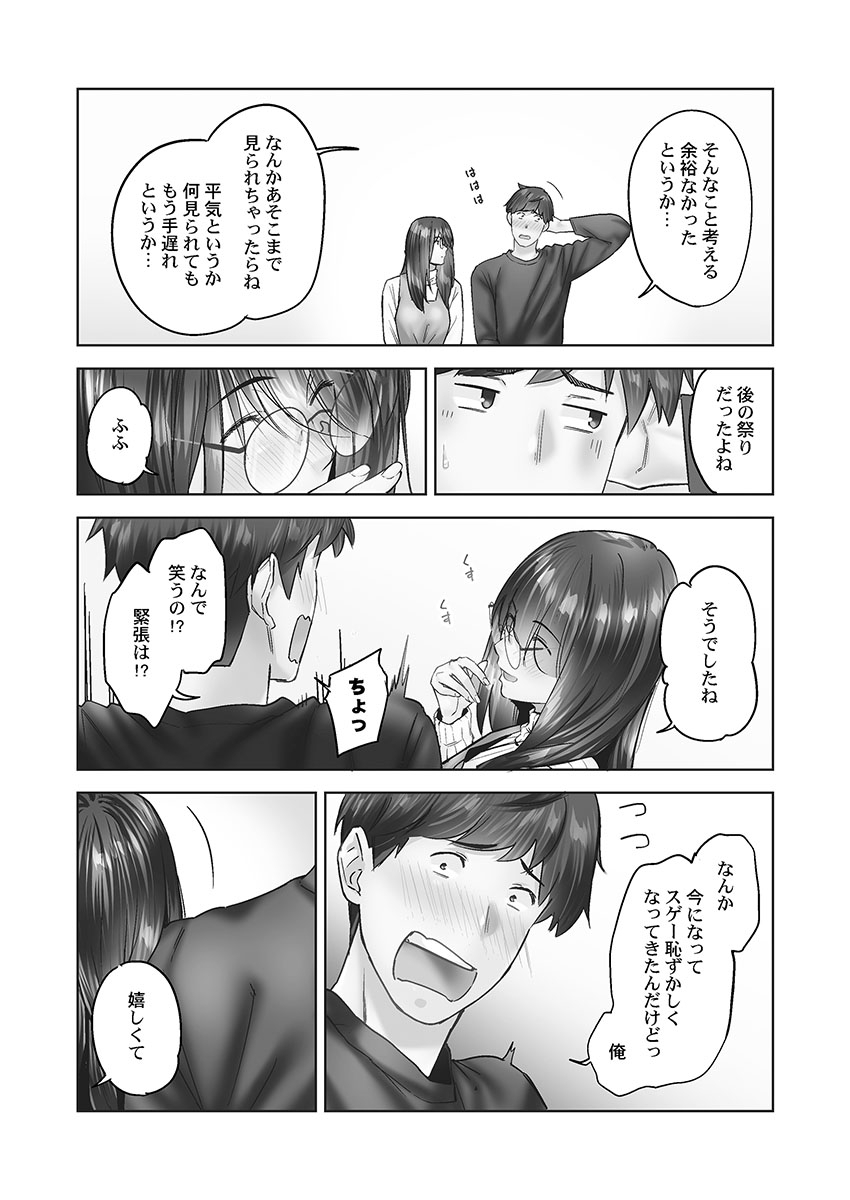 Jimihen!! - Page 144
