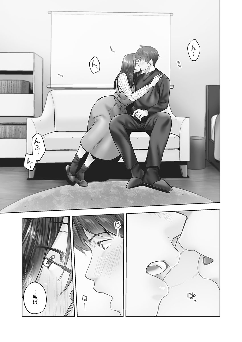 Jimihen!! - Page 147