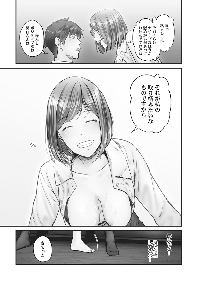 Jimihen!! - Page 27