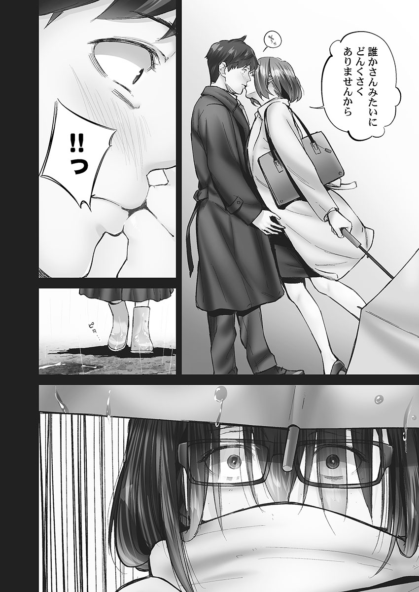 Jimihen!! - Page 64
