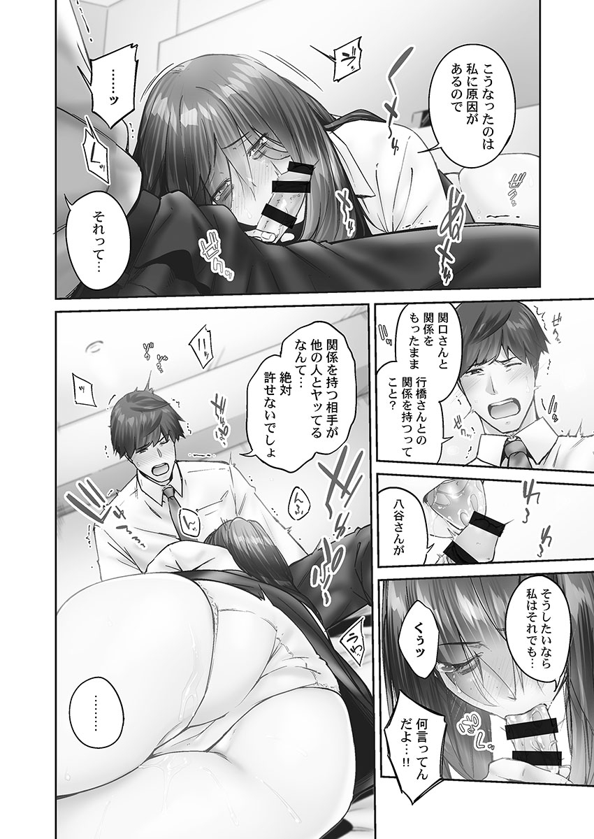 Jimihen!! - Page 82