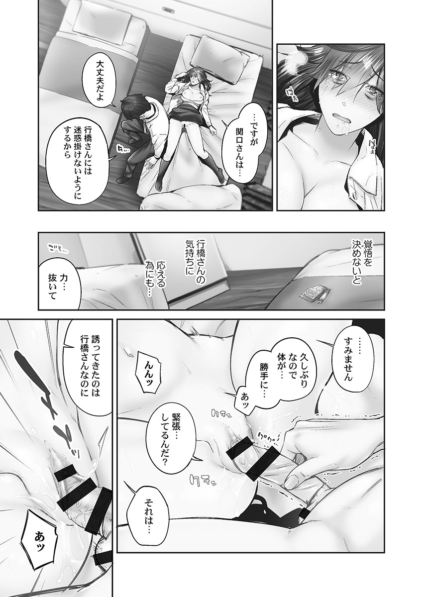 Jimihen!! - Page 91