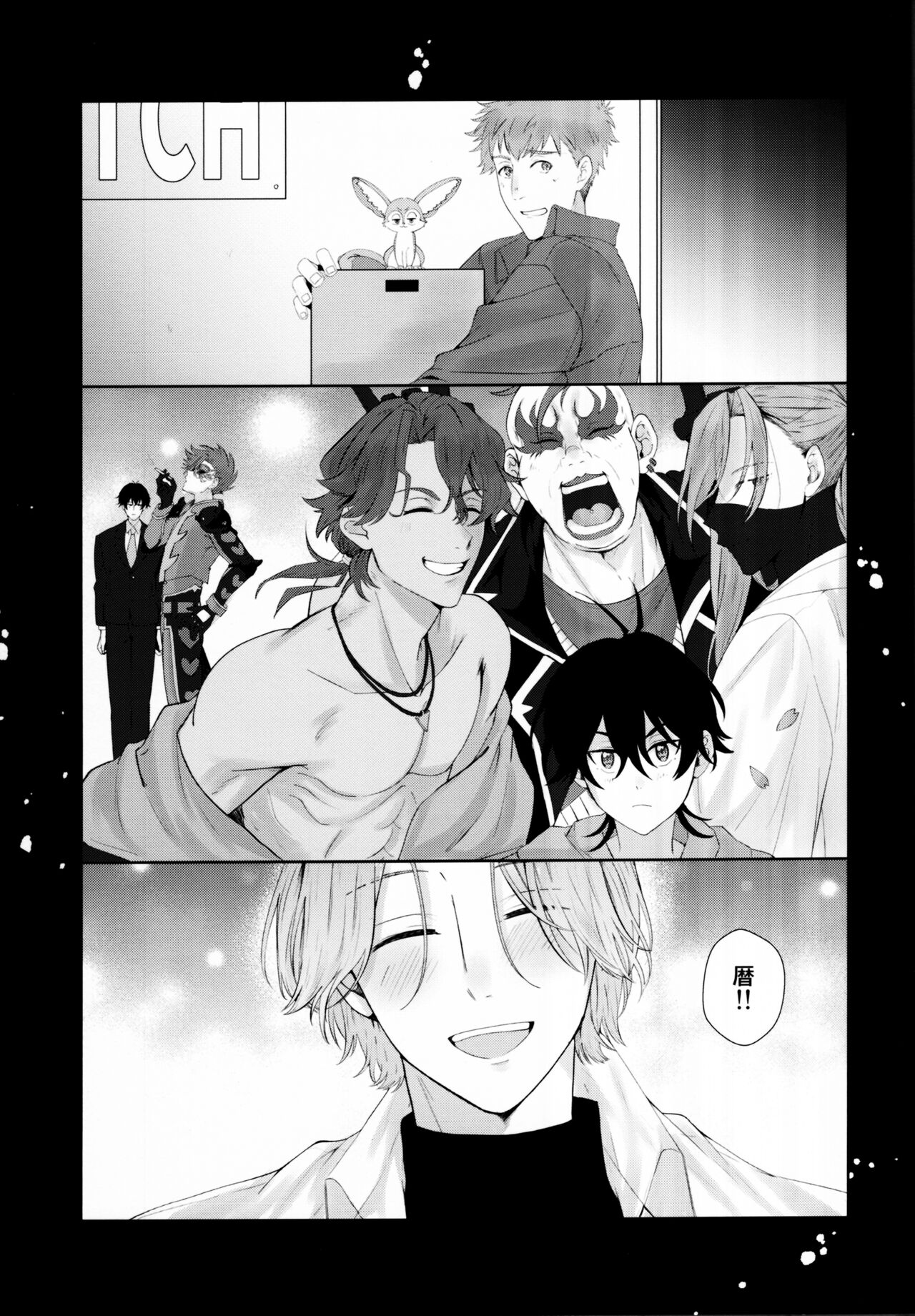 Remember Me - Page 42