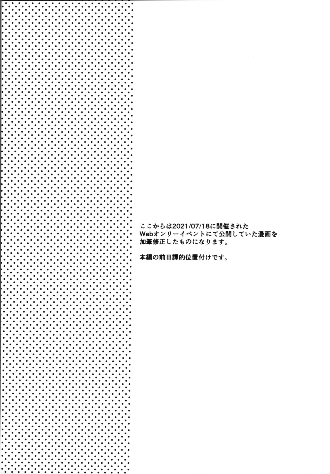 Kimi no negao ni koishiteru - Page 22