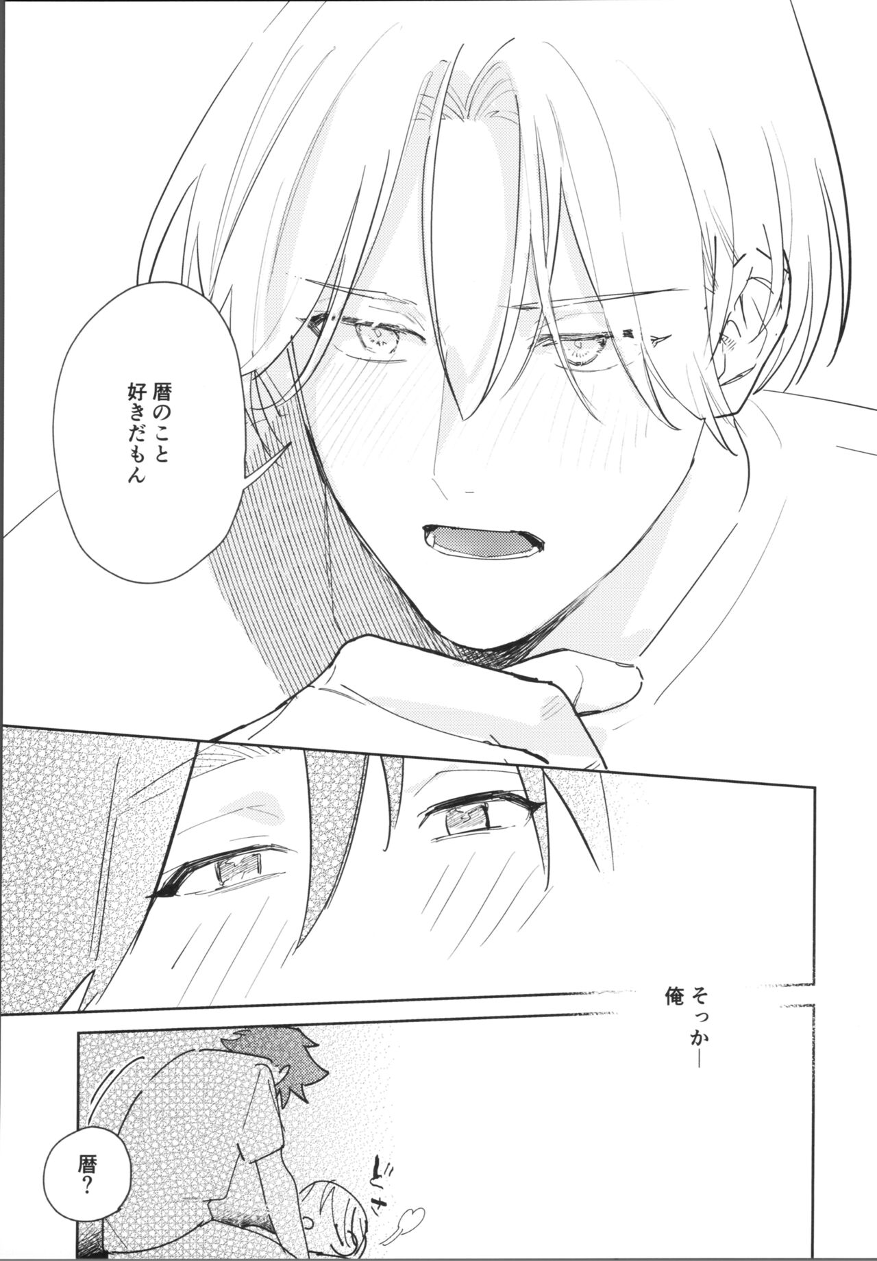 Kawaīkara shōganai! - Page 20