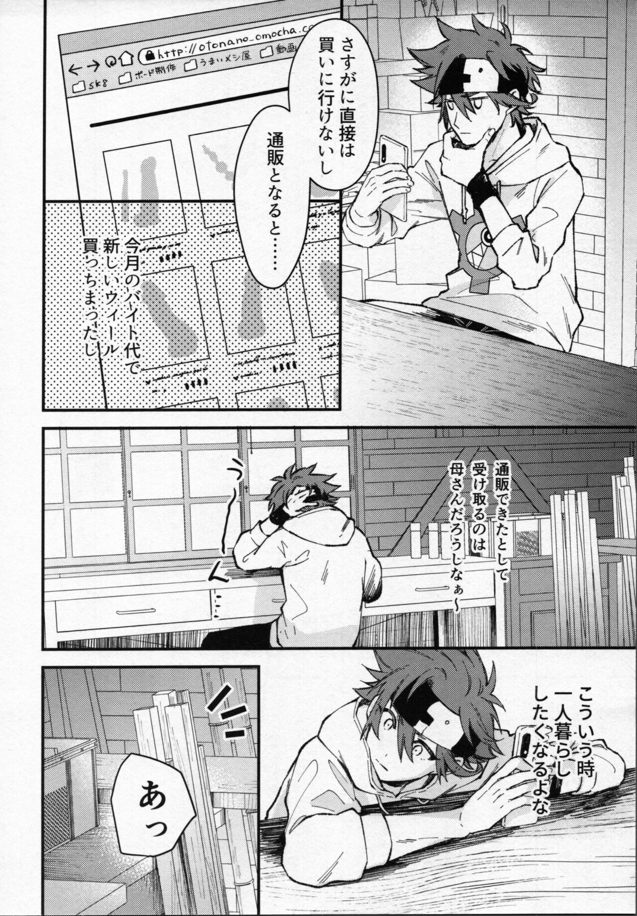 Rekikun wa etchi ga shitai! - Page 11