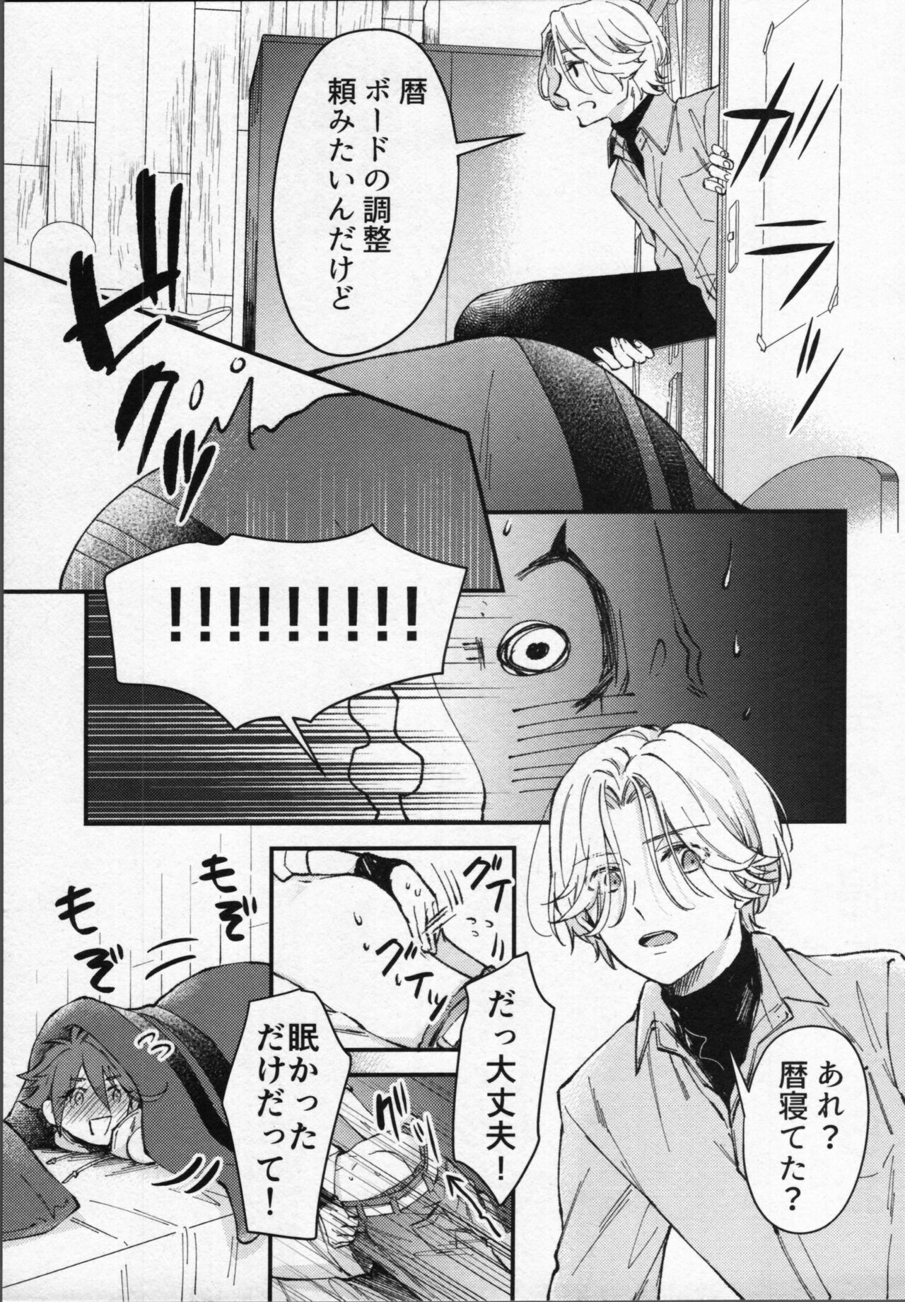 Rekikun wa etchi ga shitai! - Page 18