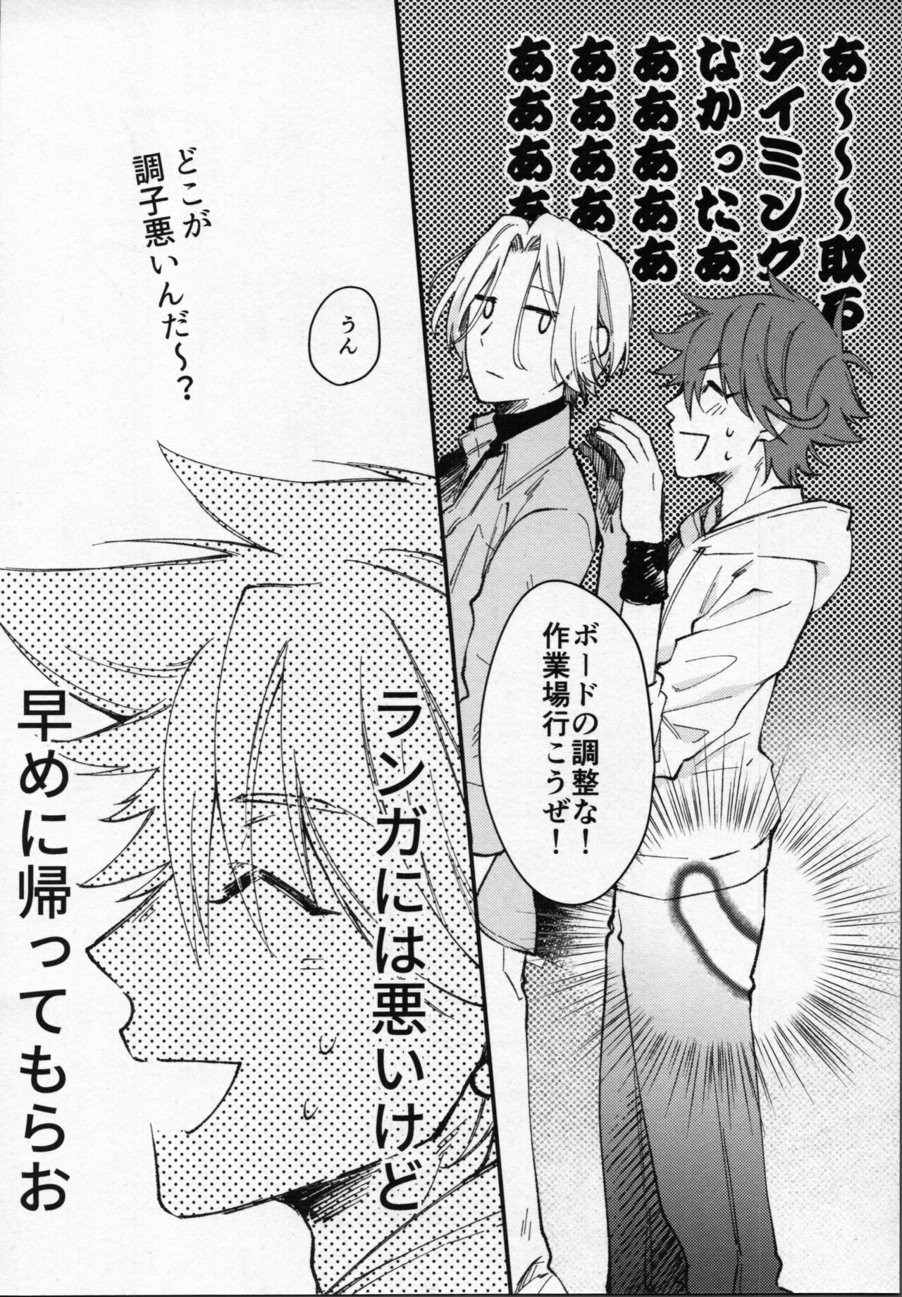 Rekikun wa etchi ga shitai! - Page 19