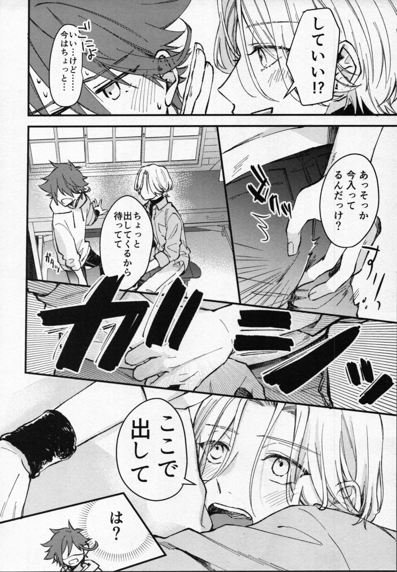 Rekikun wa etchi ga shitai! - Page 27