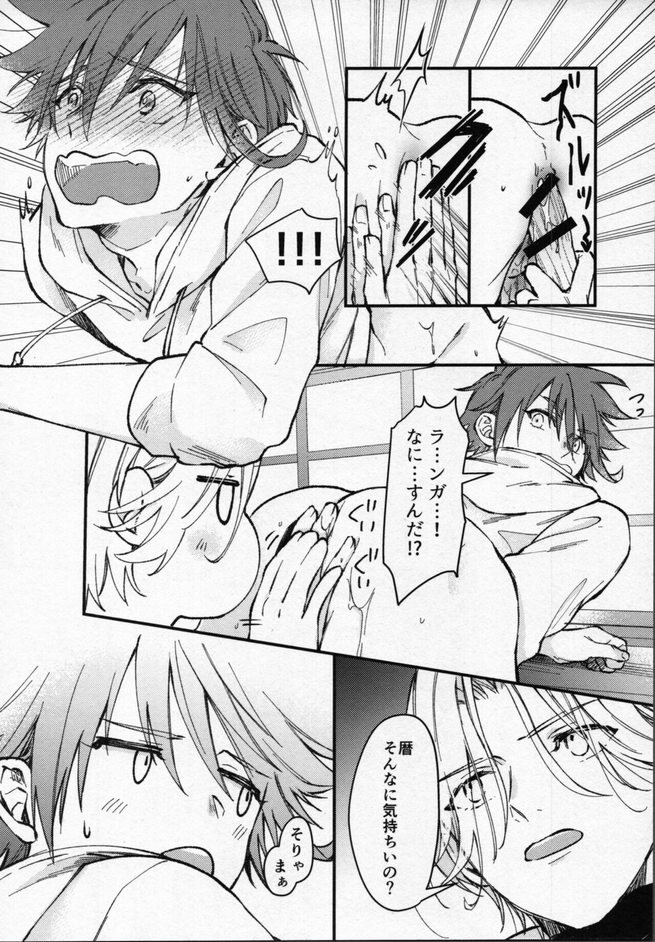 Rekikun wa etchi ga shitai! - Page 29