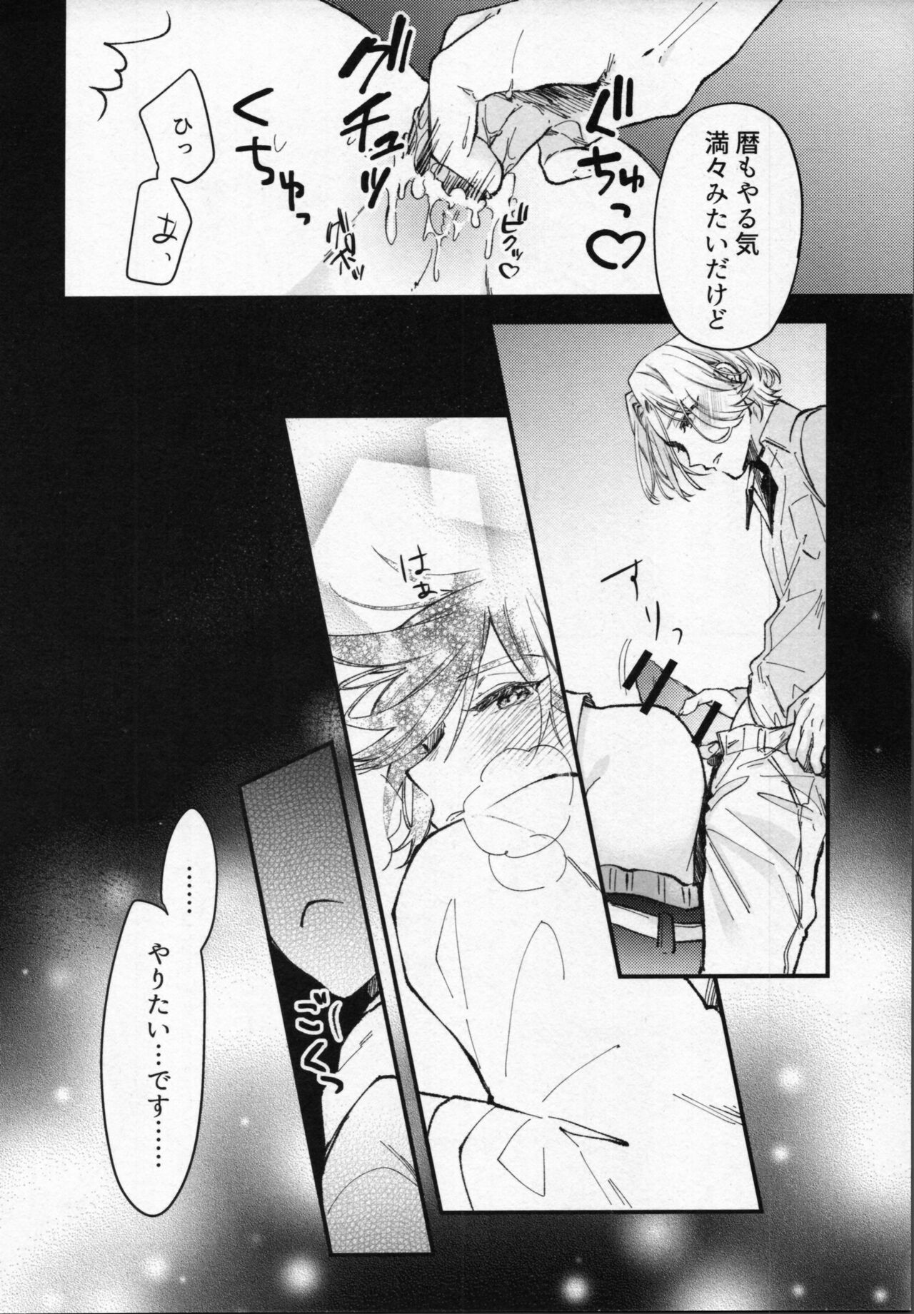 Rekikun wa etchi ga shitai! - Page 33