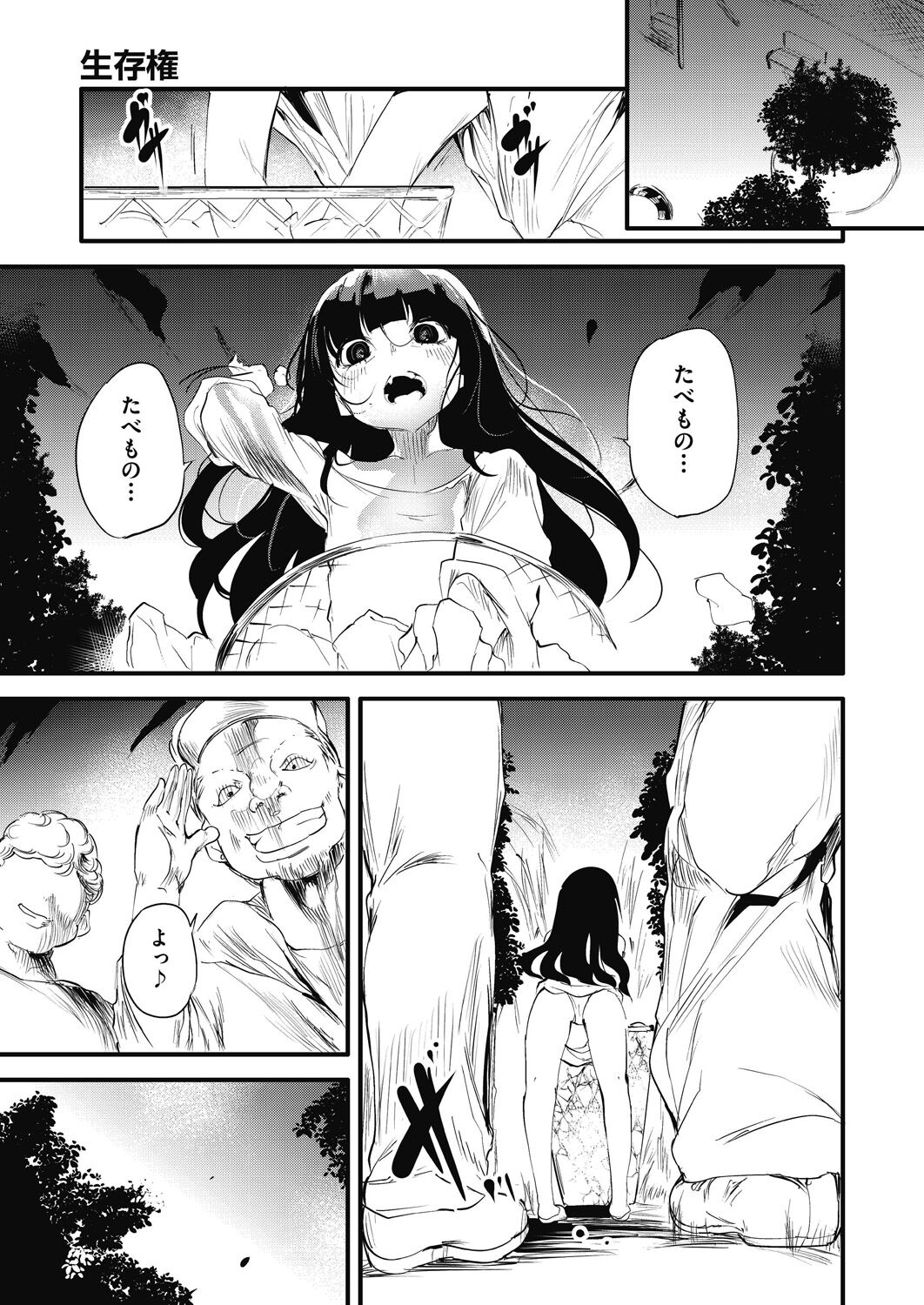 Shinme Tori - Page 177