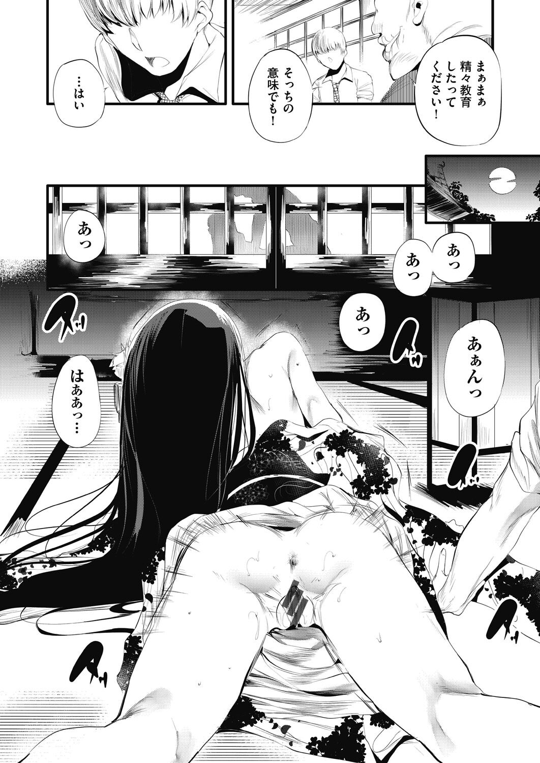Shinme Tori - Page 28