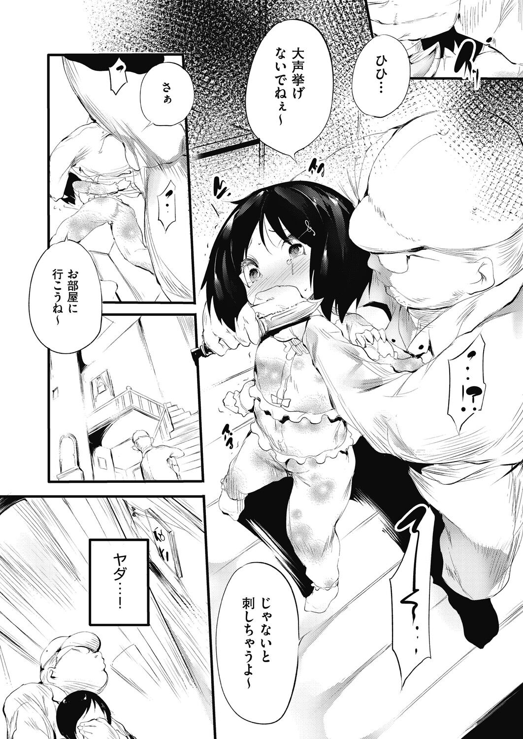 Shinme Tori - Page 92