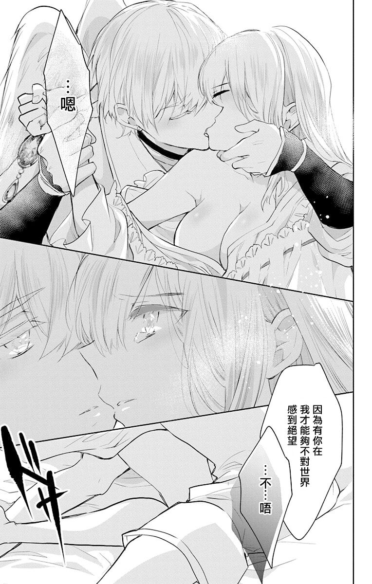 out bride —异族婚姻— 05-11 - Page 105