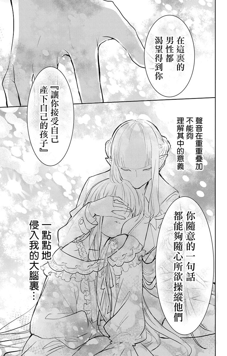 out bride —异族婚姻— 05-11 - Page 132