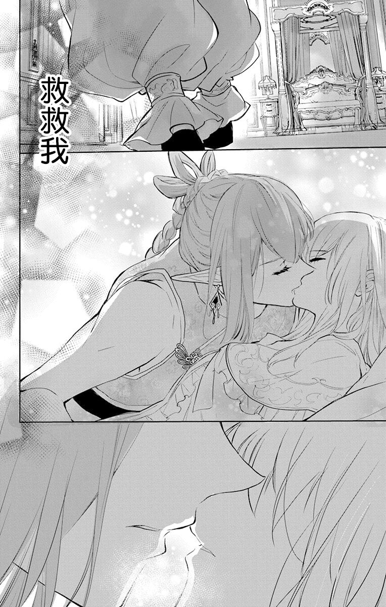 out bride —异族婚姻— 05-11 - Page 148