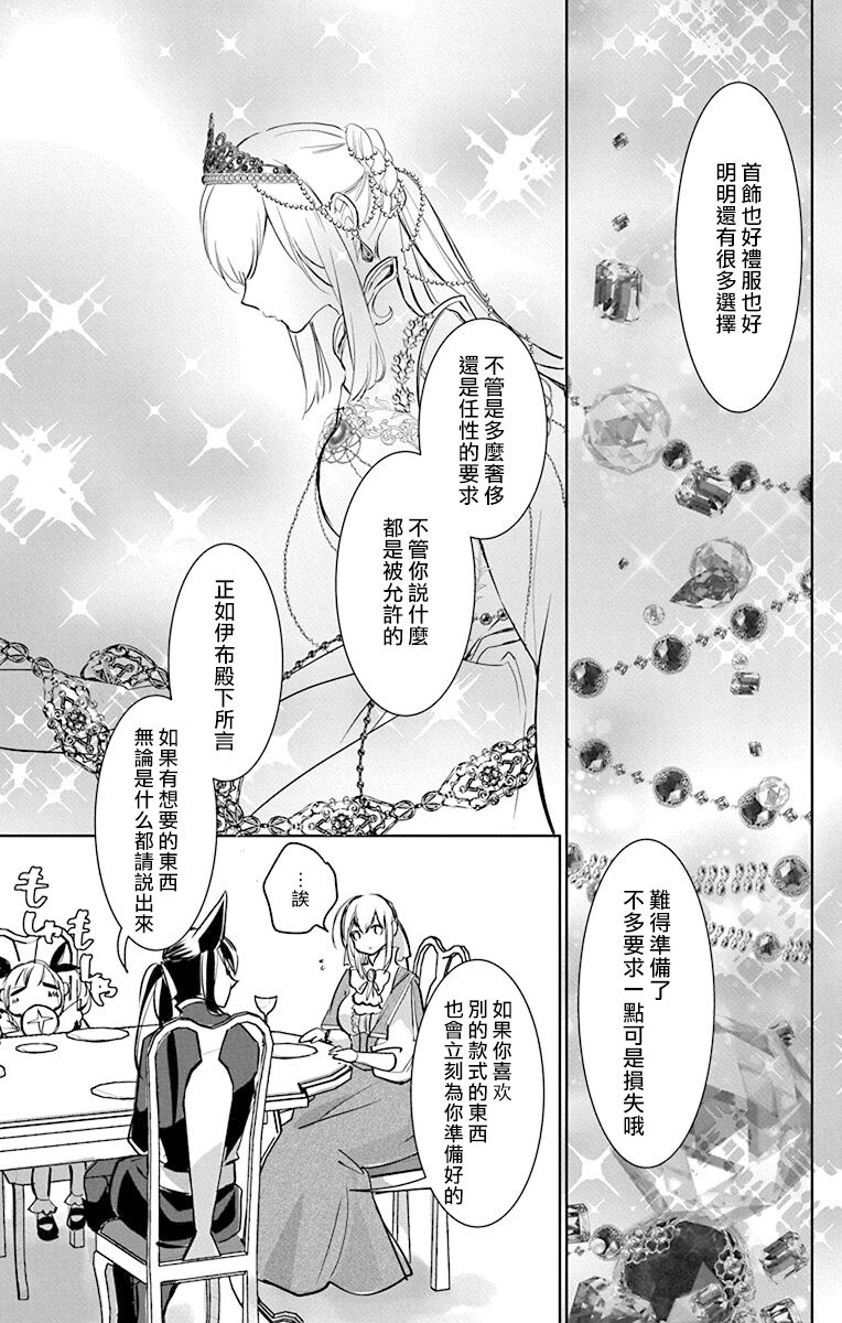 out bride —异族婚姻— 05-11 - Page 161