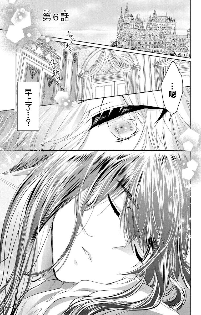 out bride —异族婚姻— 05-11 - Page 37