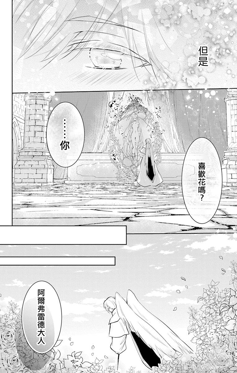 out bride —异族婚姻— 05-11 - Page 92