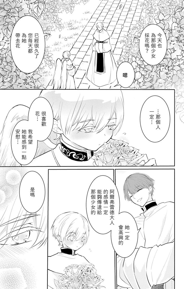 out bride —异族婚姻— 05-11 - Page 93