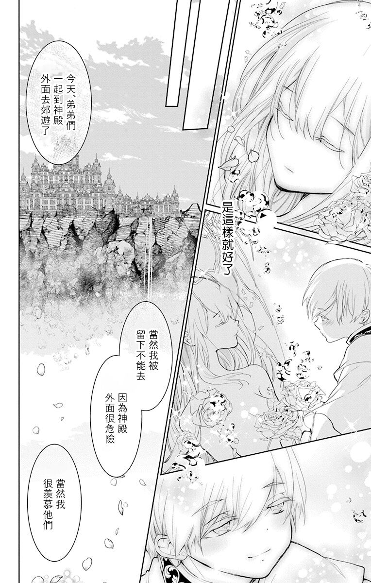 out bride —异族婚姻— 05-11 - Page 94