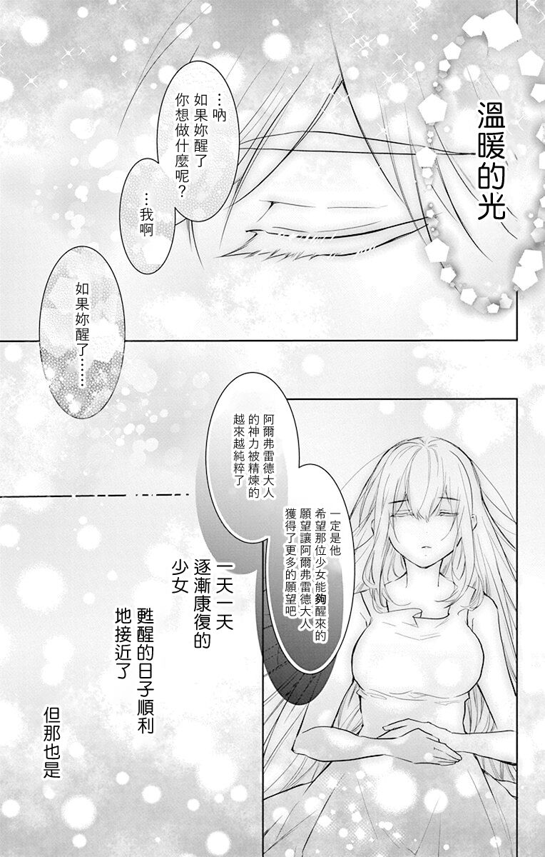 out bride —异族婚姻— 05-11 - Page 99