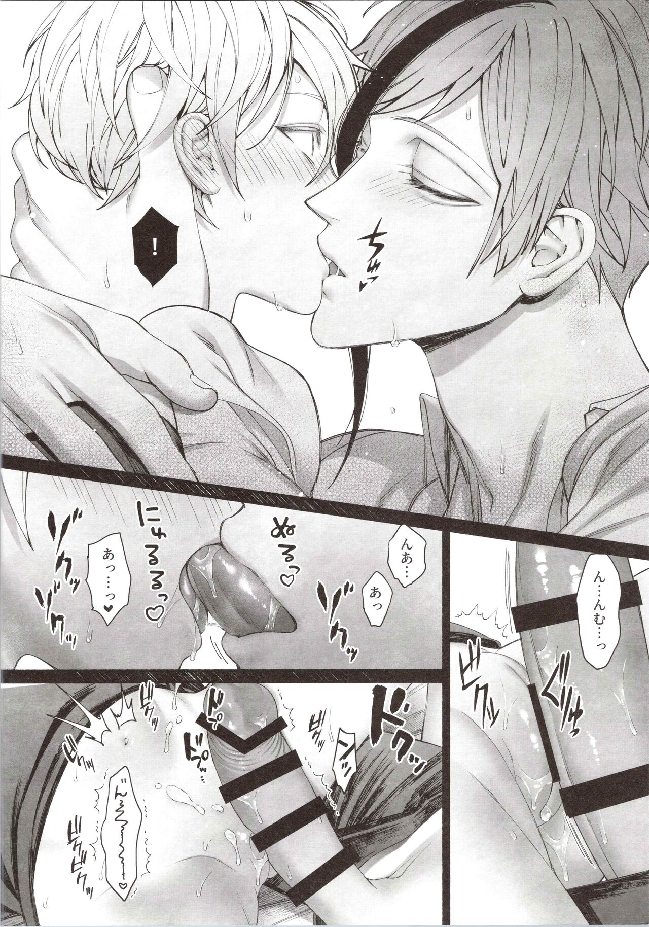Junai Gang! - Page 28