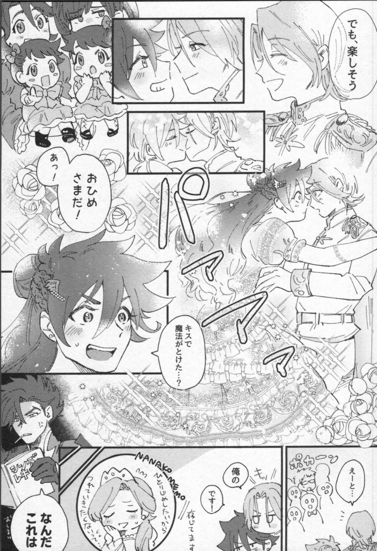 Mahō ga tokete mo - Page 108