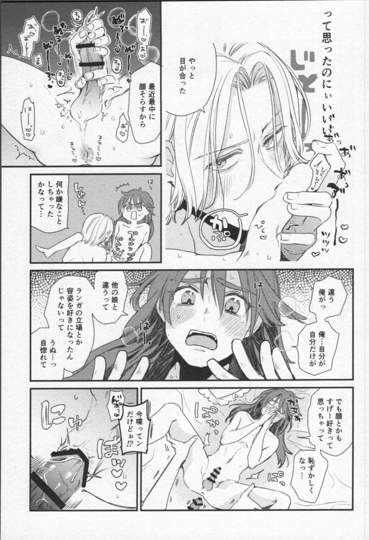 Mahō ga tokete mo - Page 112