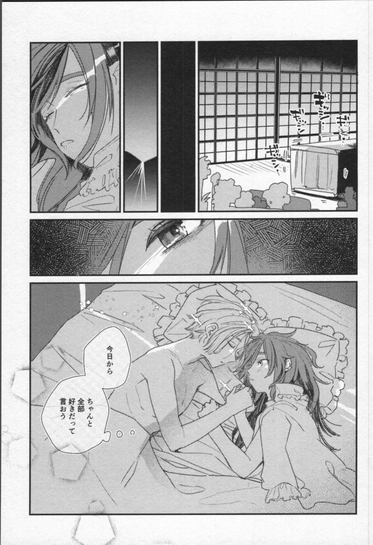Mahō ga tokete mo - Page 114
