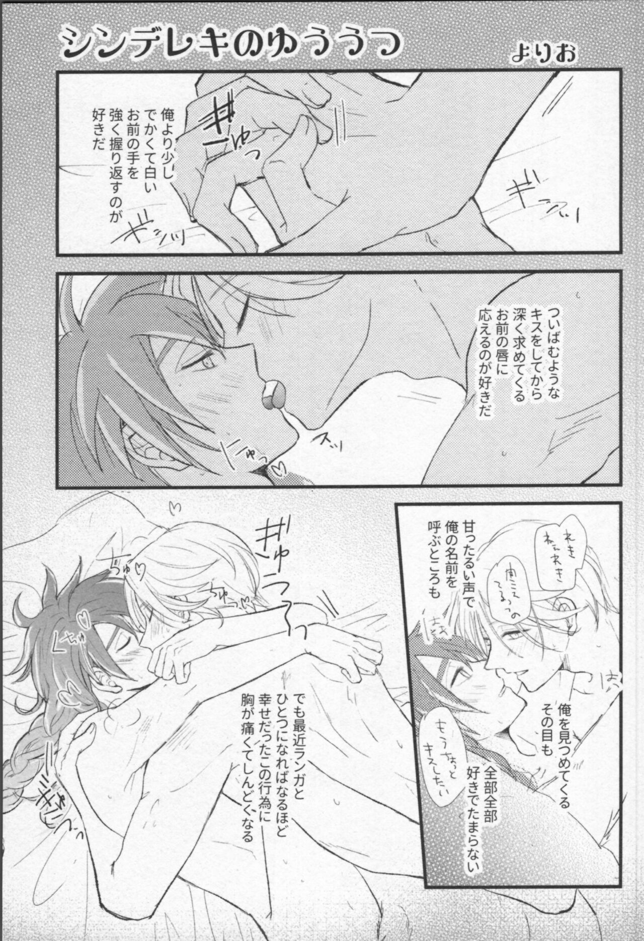 Mahō ga tokete mo - Page 116