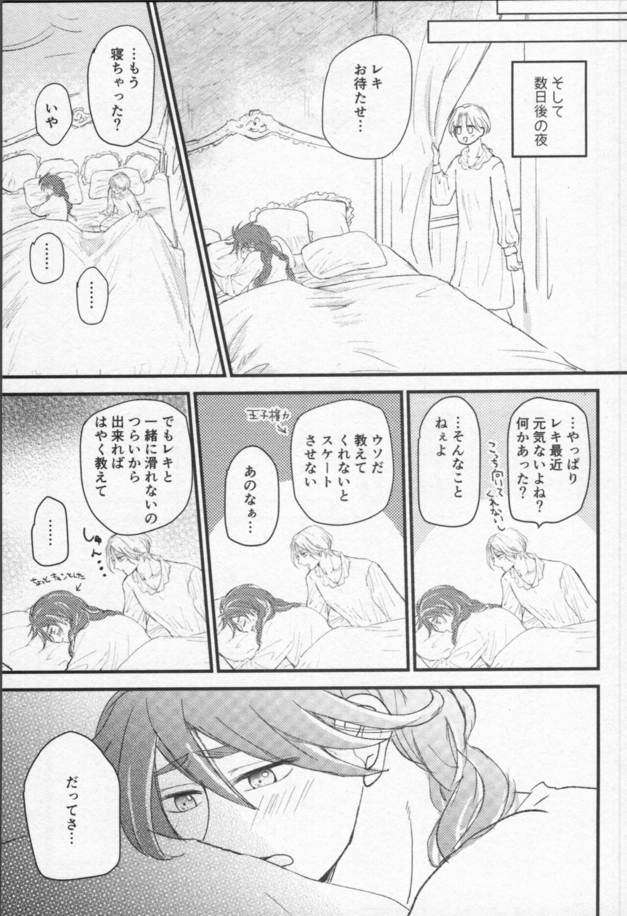 Mahō ga tokete mo - Page 118