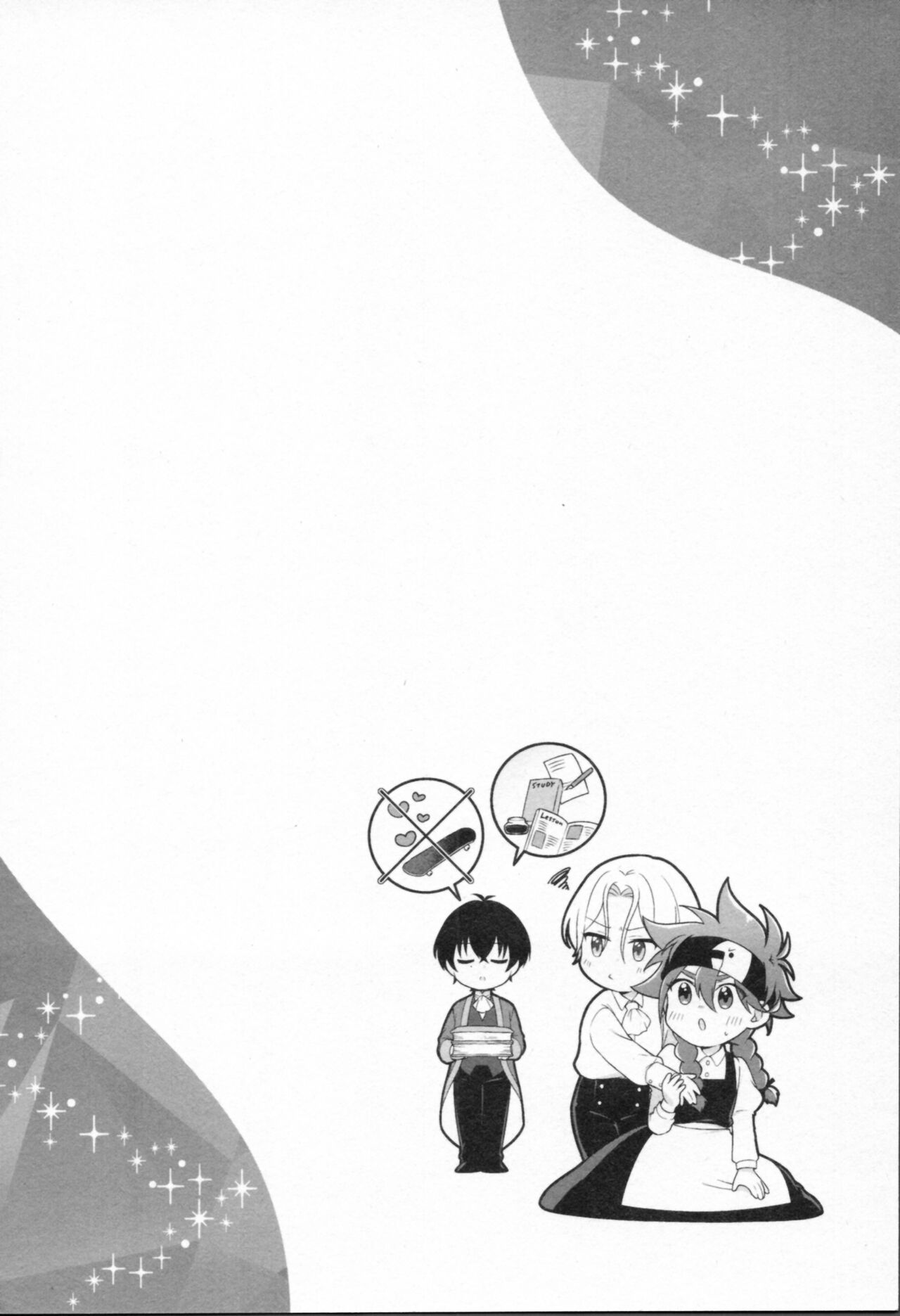 Mahō ga tokete mo - Page 149