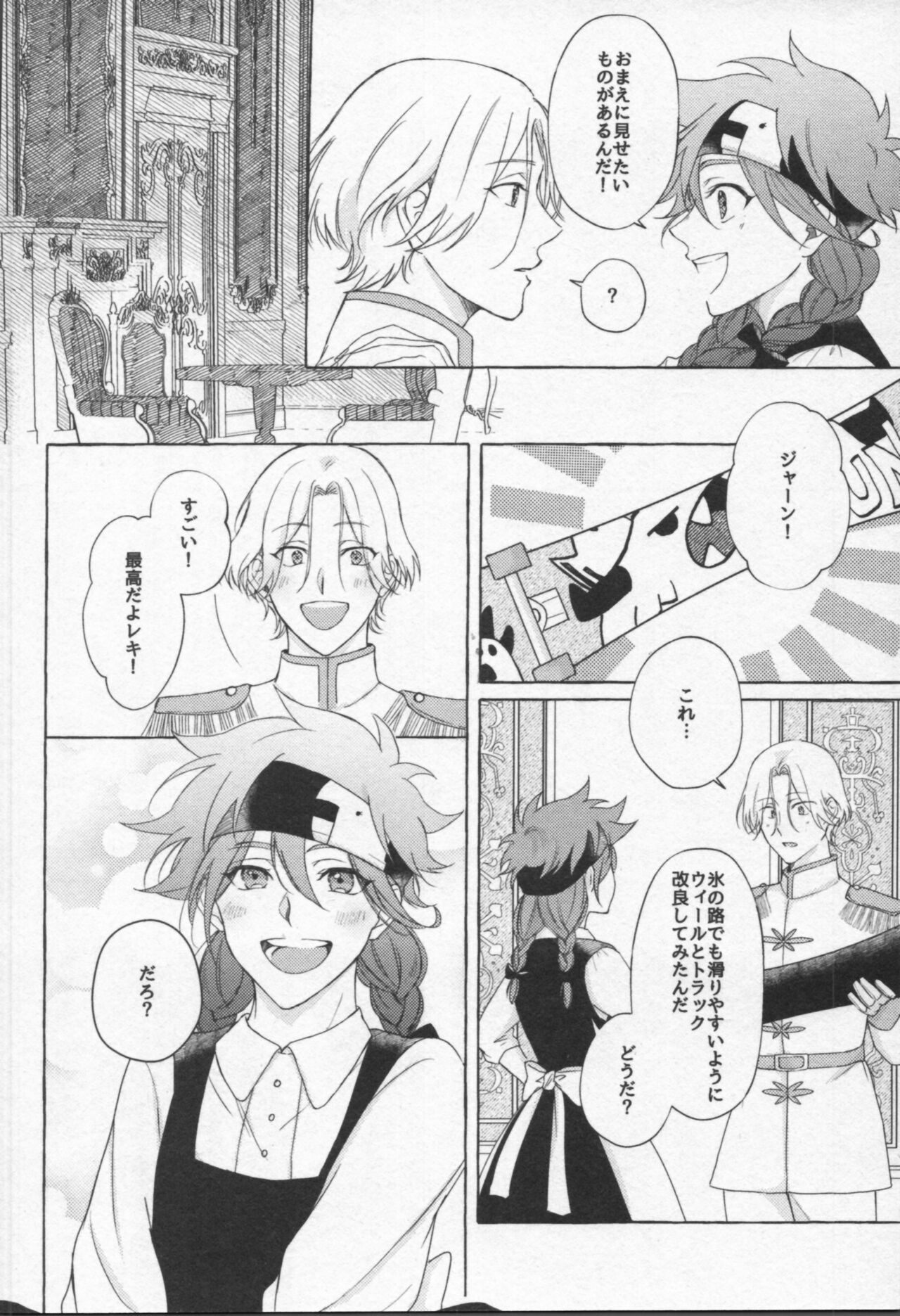 Mahō ga tokete mo - Page 83