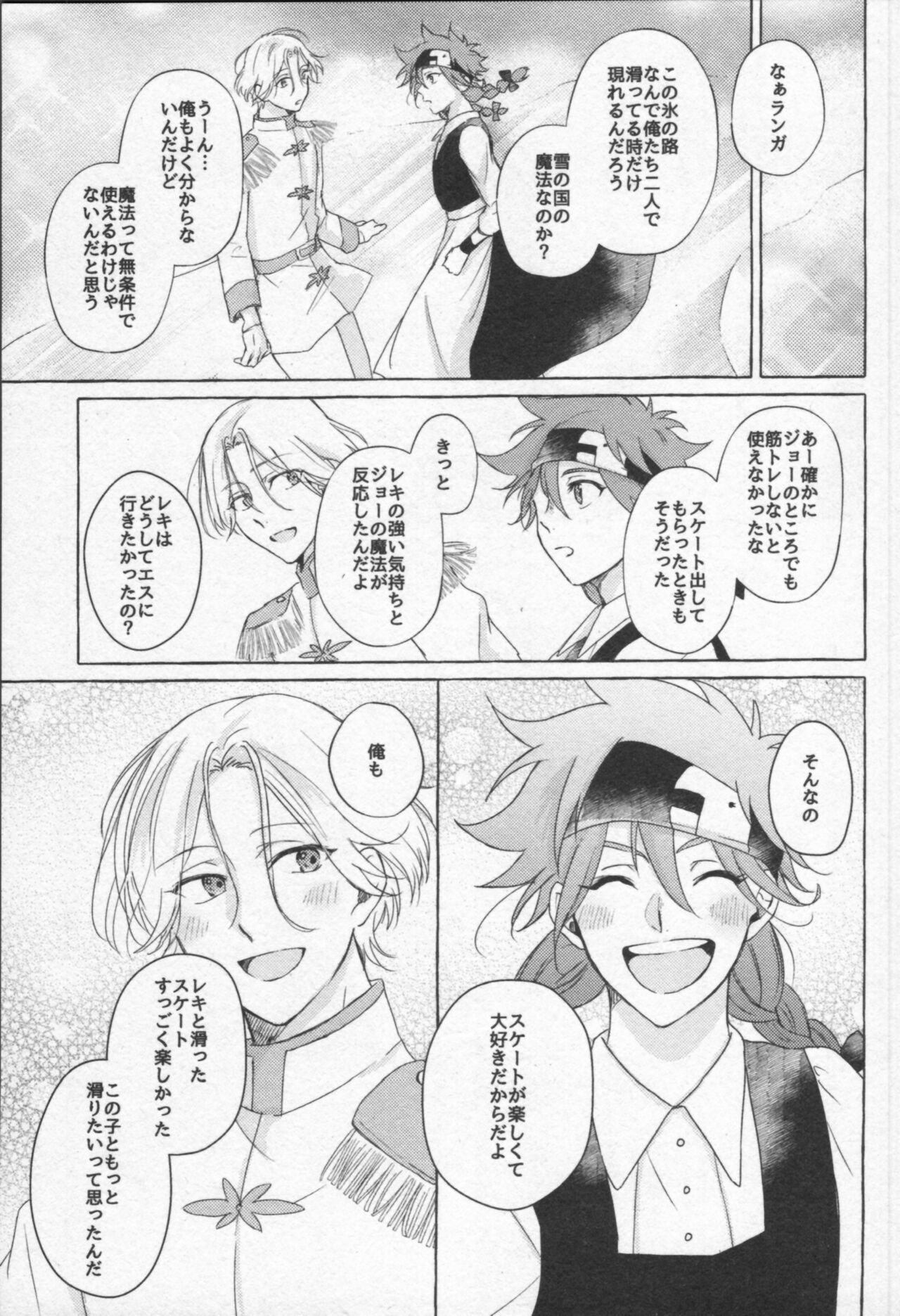Mahō ga tokete mo - Page 88