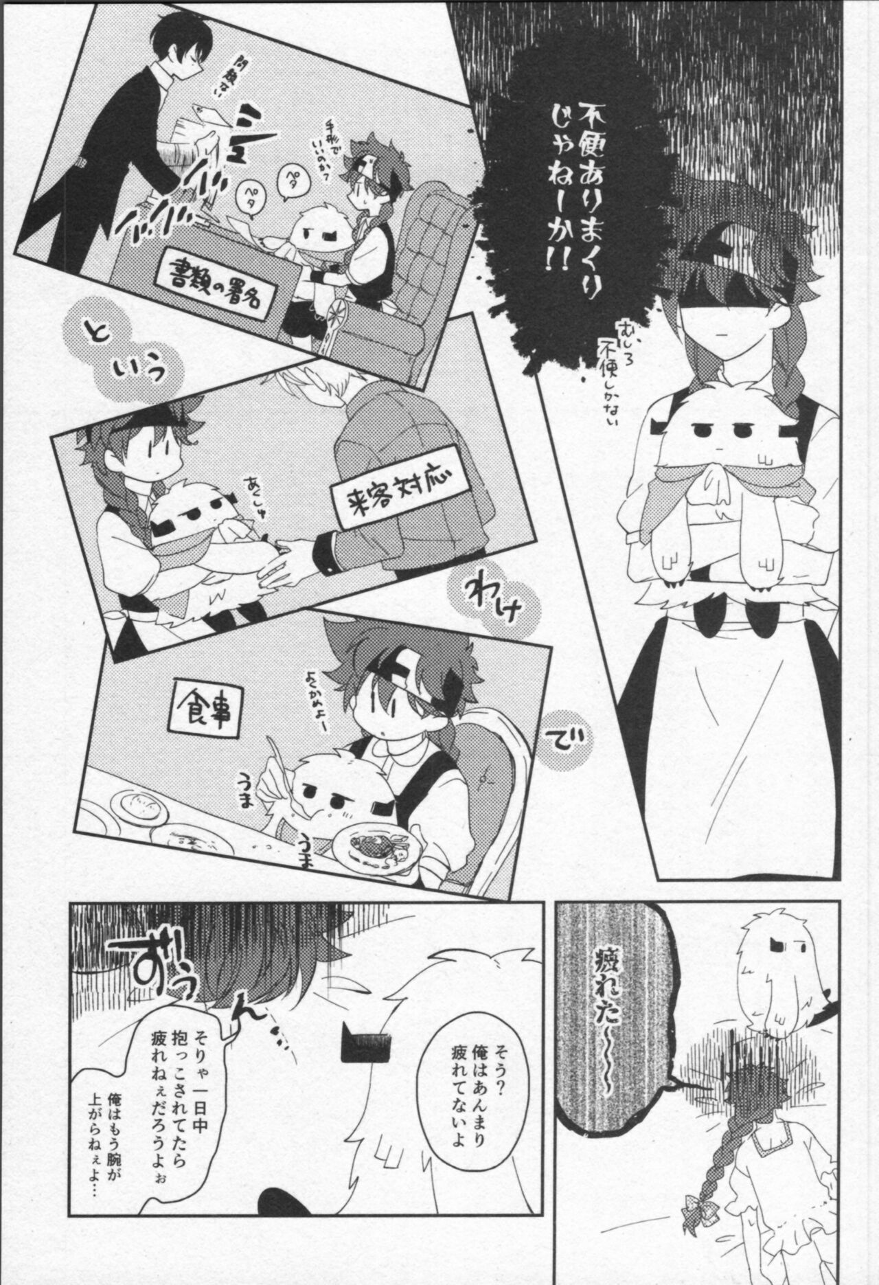 Mahō ga tokete mo - Page 92