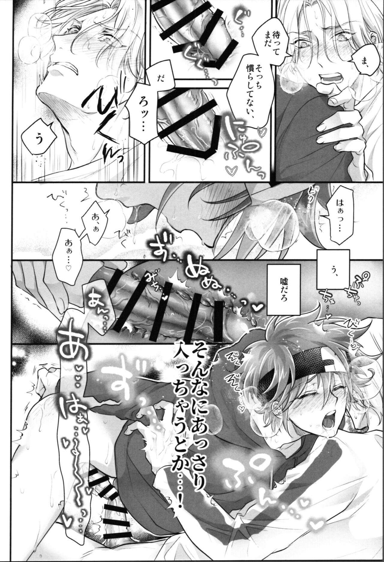 Delicious Icecream Lovely Darling Overnight - Page 15