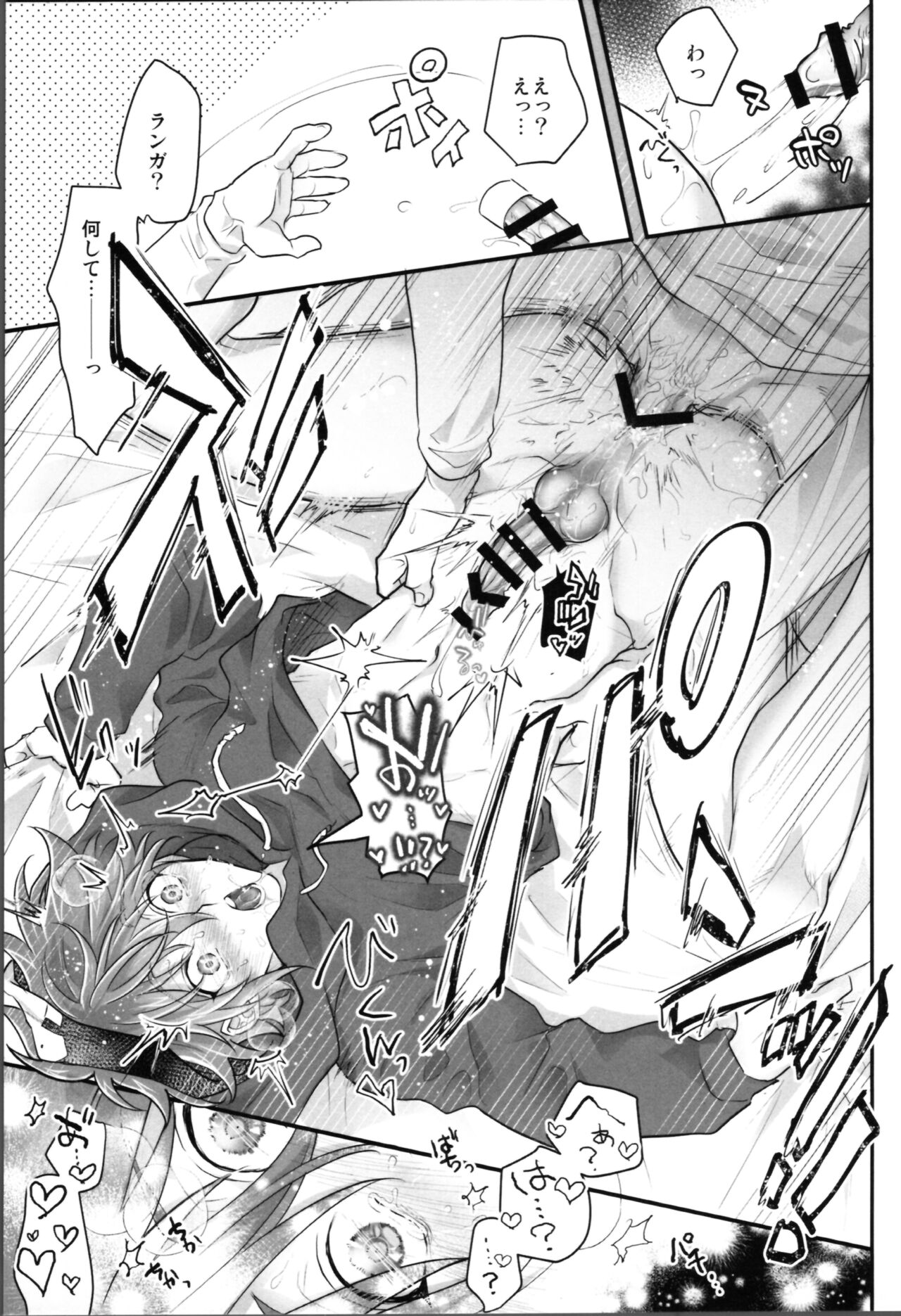 Delicious Icecream Lovely Darling Overnight - Page 18